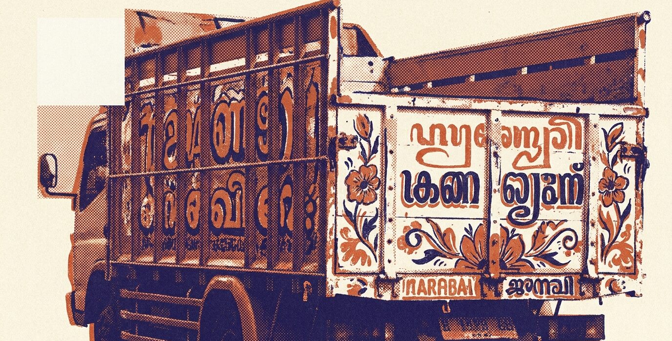 Indonesian truck folk ornaments 202606070805
